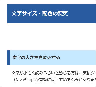 文字色が黒、背景色が白（標準）の画面イメージ