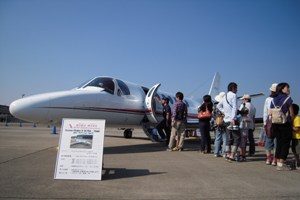 県営名古屋空港「空の日」・「空の旬間」記念事業の写真