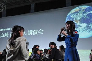 宇宙飛行士　山崎直子さん講演会の写真