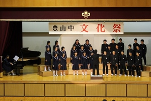 豊山中学校文化祭の写真