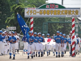 第22回イチロー杯開会式の写真