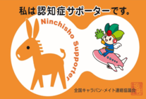 サポーターカード