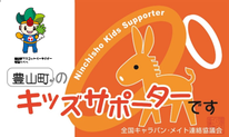 Kidsカード