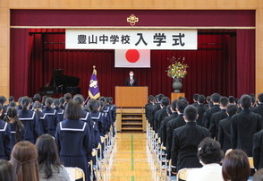 豊山中学校入学式の写真