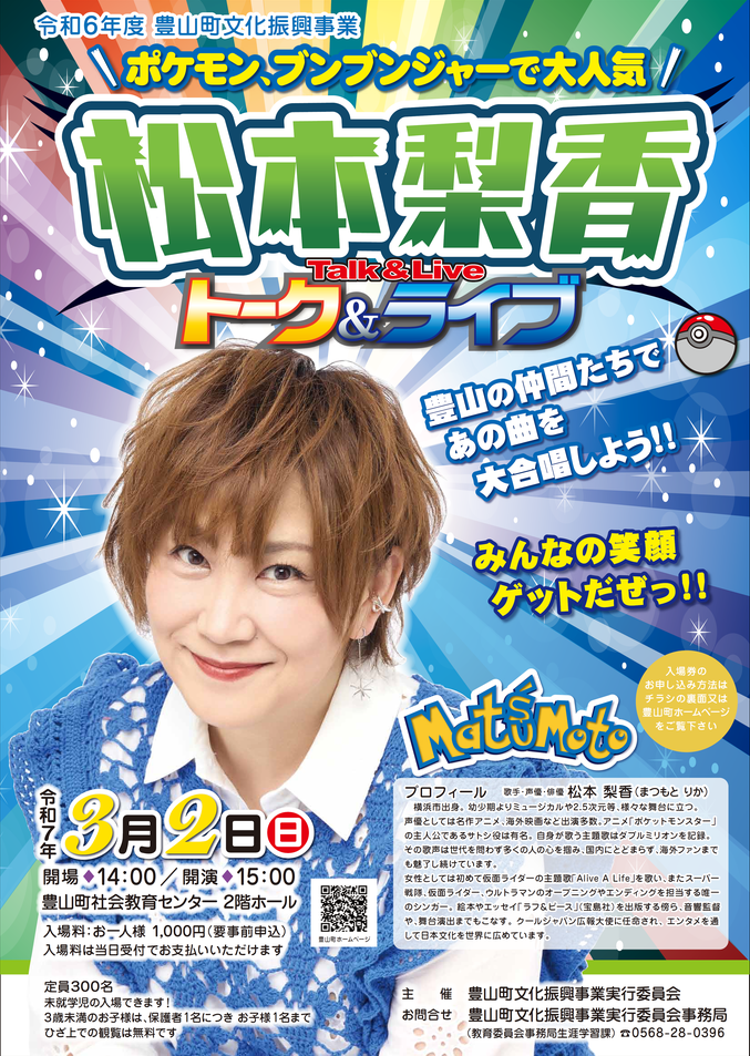 ポスター
