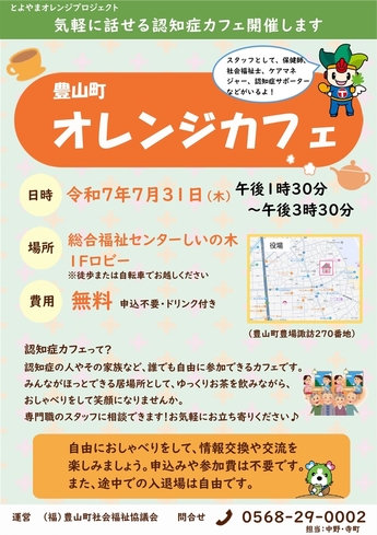 orangecafe