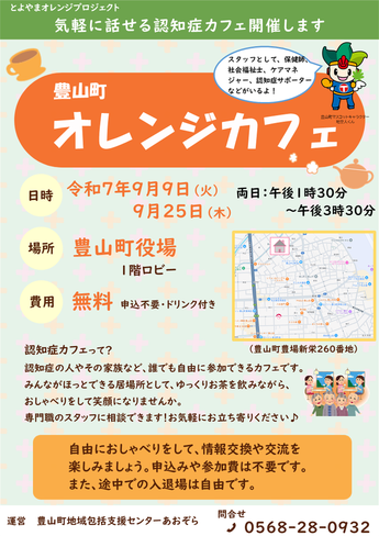 orangecafe