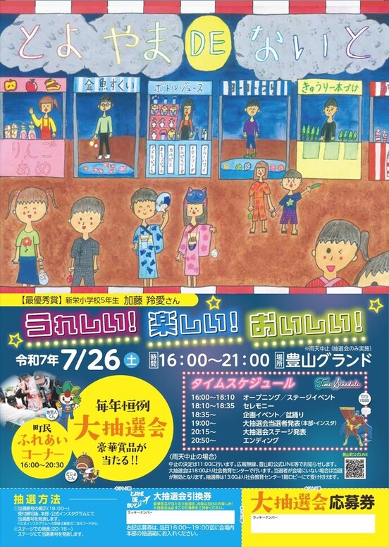 チラシ表