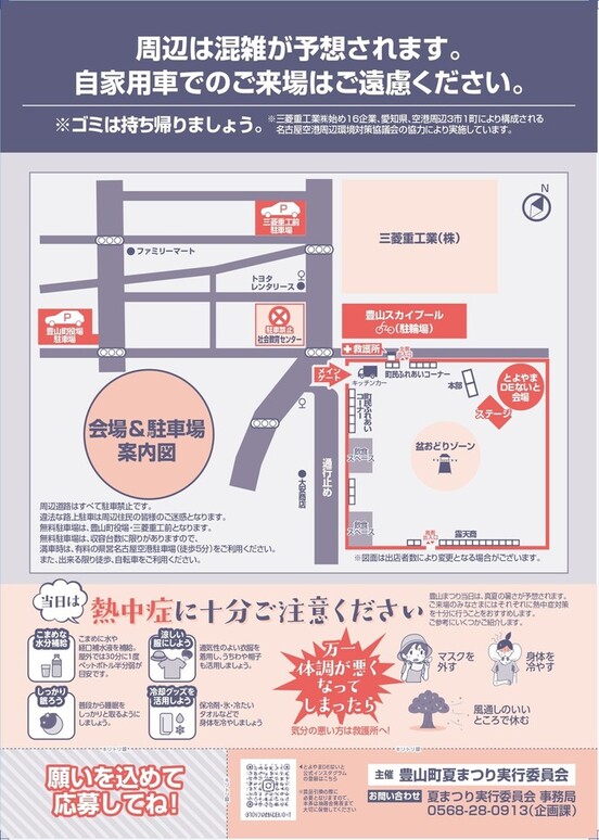 チラシ裏