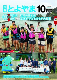 表紙画像