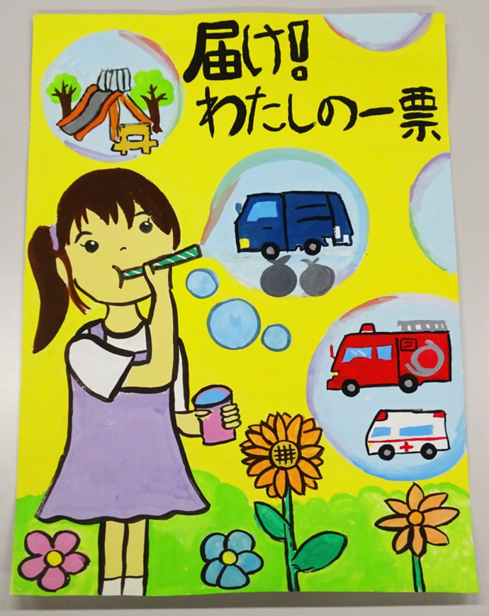 志水小学校