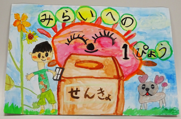 志水小学校
