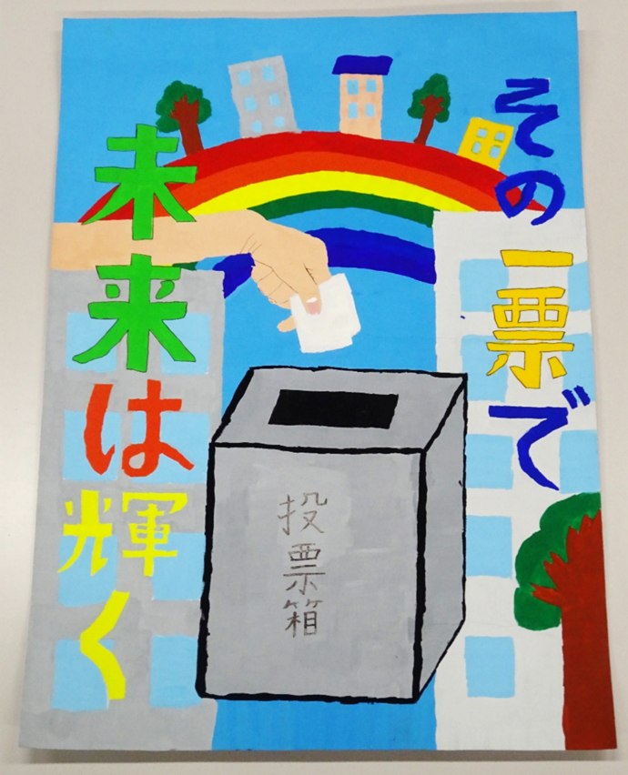豊山中学校
