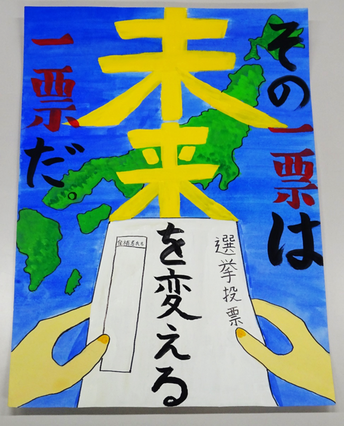 豊山中学校