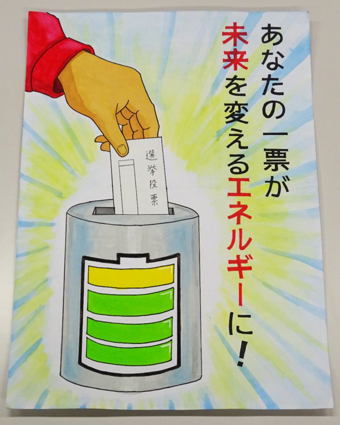 豊山中学校