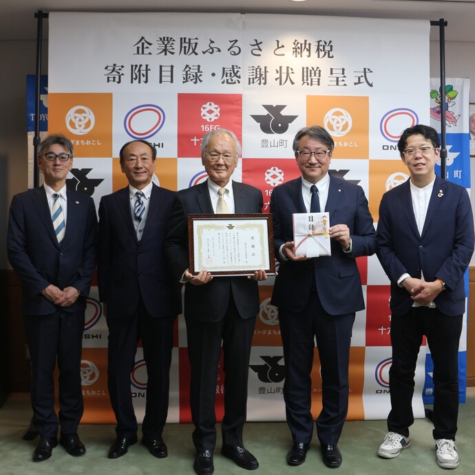 贈呈式写真