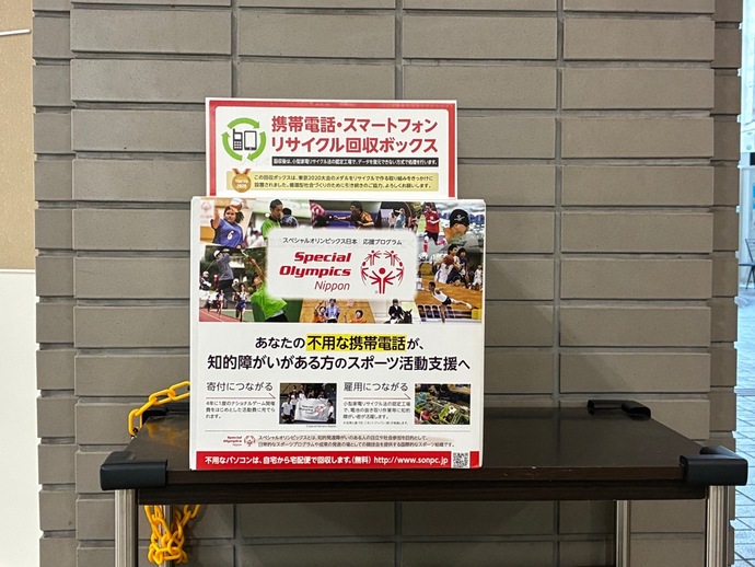 回収ボックス