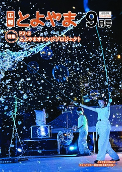 表紙画像