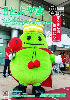 表紙画像