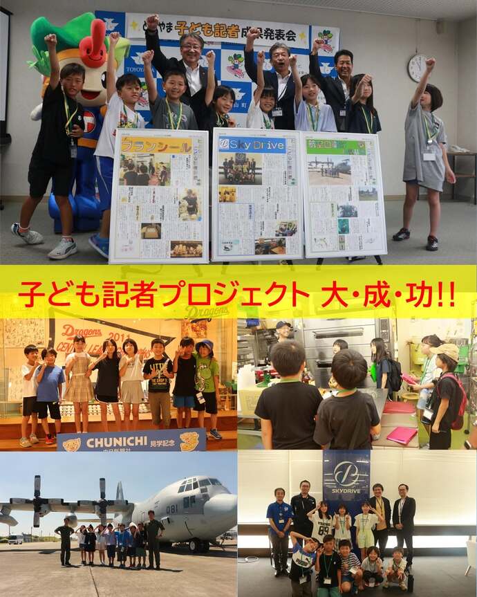 取材の際はこのような様子でした