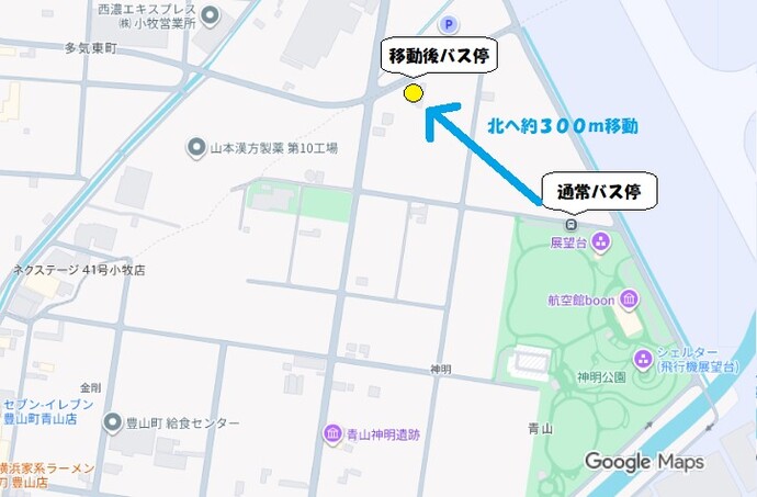 バス停移動箇所