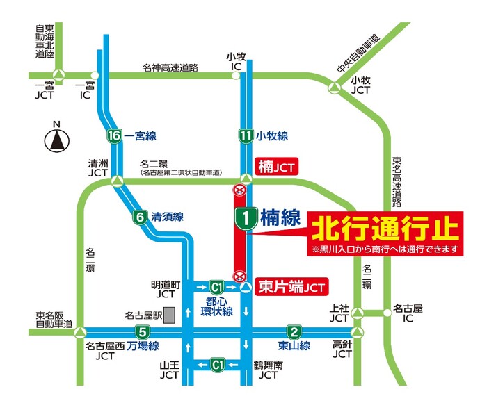 名古屋高速リフレッシュ工事